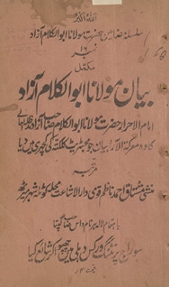 Bayān Maulānā Abūlkalām Āzād