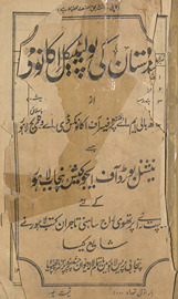 Hindustān kī polīṭīkal īkānomī