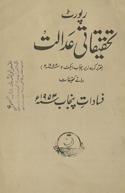 Riporṭ taḥqīqātī ʻadālat : muqarar kardah zer-i Panjāb aikṭ 2, 1954 barāʼe taḥqīqāt-i fasādāt Panjāb 1953