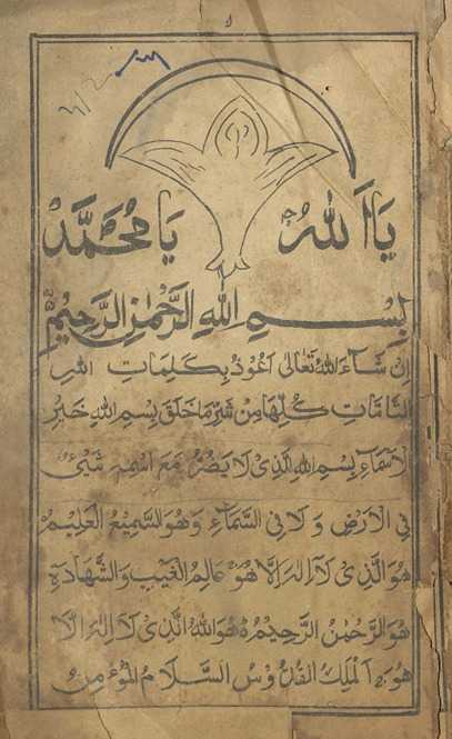 Raḥmatulīlʻalāmīn