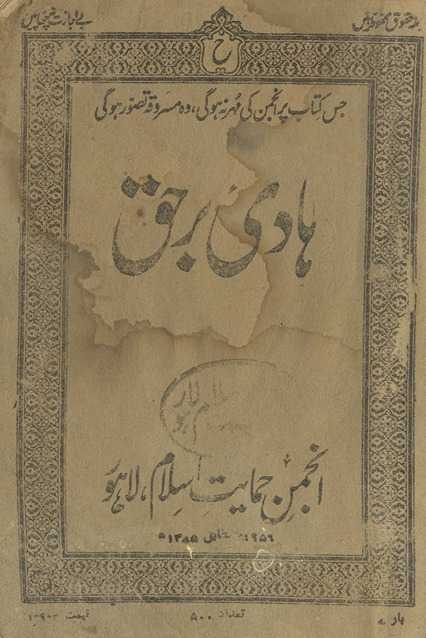 Hādī-i barḥaq : yaʻnī Ḥaẓrat Muḥammad ṣallá Allāh ʻalaihi va sallam ke muk̲h̲taṣar savāniḥ ḥayāt t̤ayibah