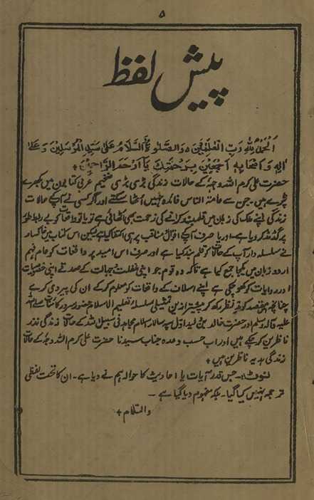 Asadullāh