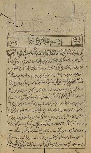 Sharḥ Muḥammadī