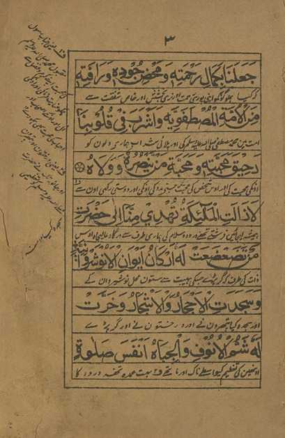 Mīlād Sharīf