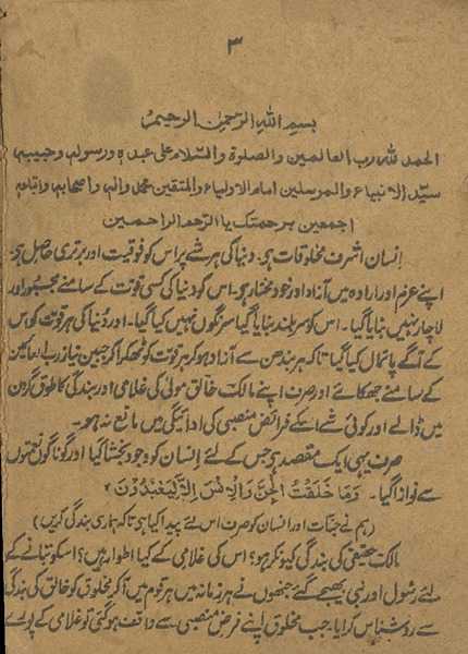 Gulbāng-i Ḥaram