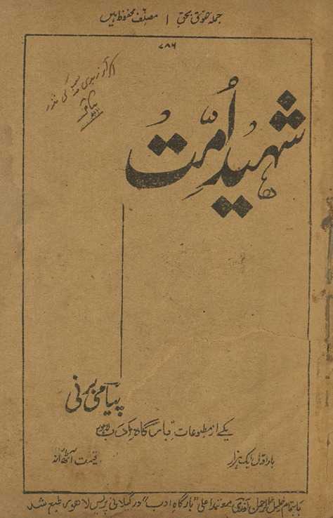 Shahīd-i Ummat