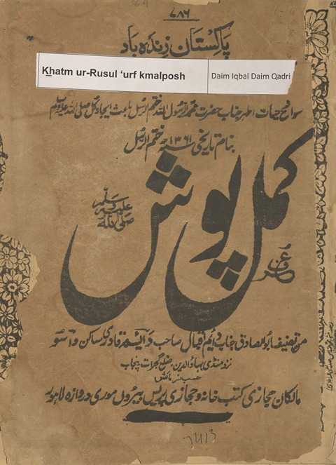 K̲h̲atmurrusul ʻurf Kammal posh