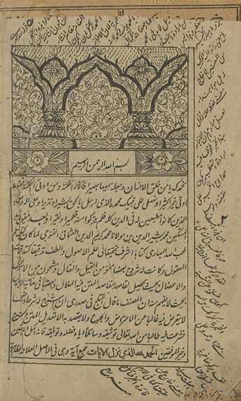 Kashf al-mubhim mimmā fī al-Musallam