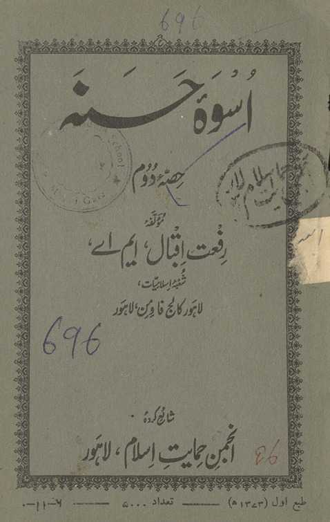 Usvah-yi Ḥasanah