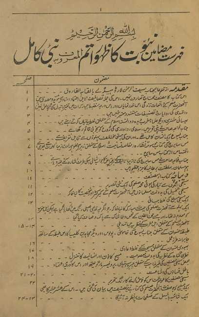 Nabuvvat kā ẓahur-i atamm : al-maʻruf bih Nabīʼ-i Kāmil