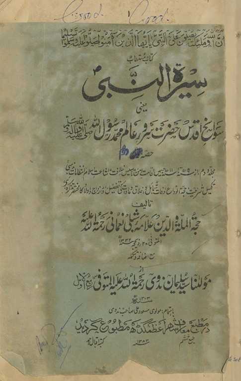 Sīratunnabī : yaʻnī; savāniḥ aqdas ḥaẓrat sarvar-i ʻālam ḥaẓrat rasūl Allāh ṣallá Allāh ʻalayhi va-sallam