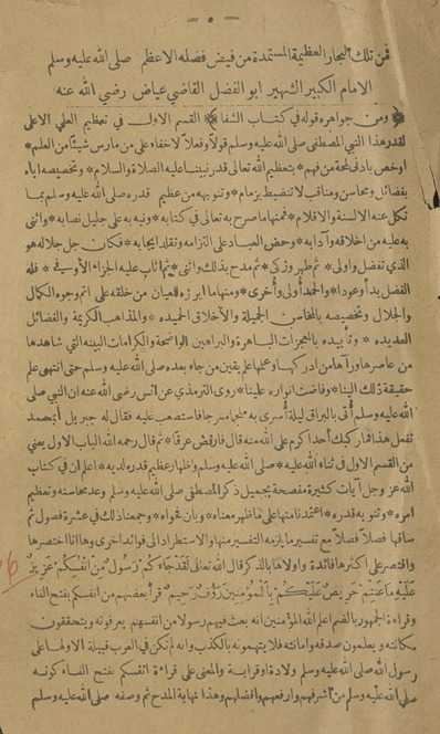 Jawāhir al-baḥār fī faḍāʻil an-Nabī al-mukhtār