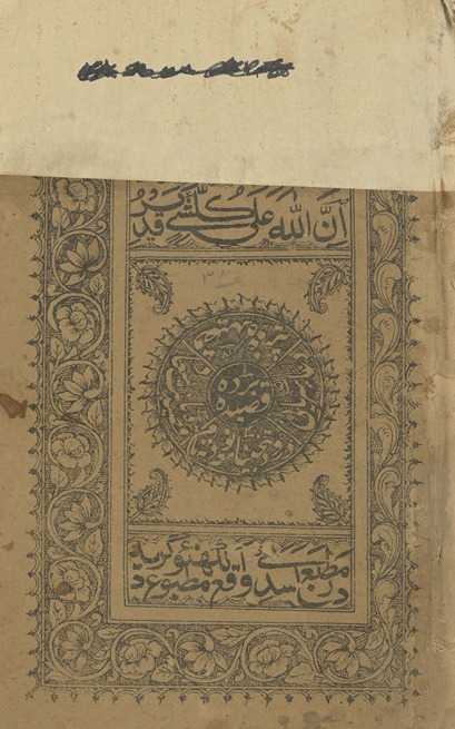 Qaṣīdah Burdah