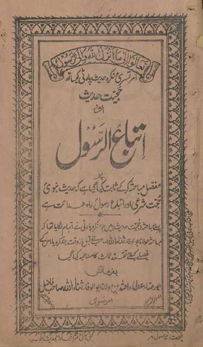 Ittibāʻ al-Rasūl