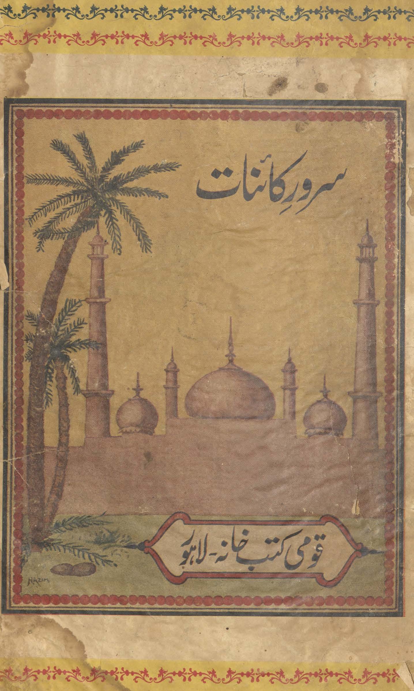 Sarvar-i kāʼināt