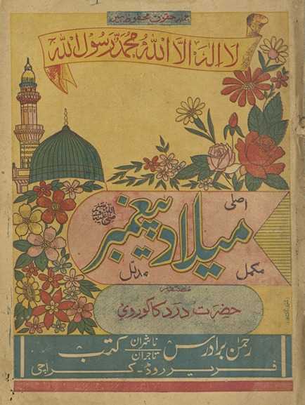 Aṣlī mukammal Mīlād Payg̲h̲ambar mudallal