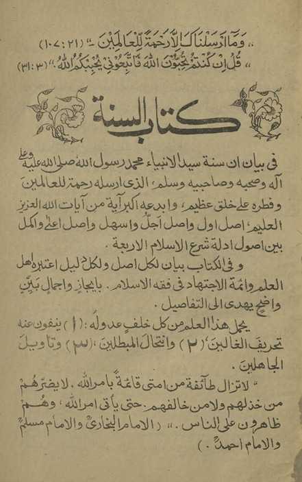Kitāb al-sunnat