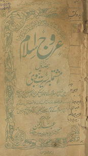 ʻUrūj-i Islām