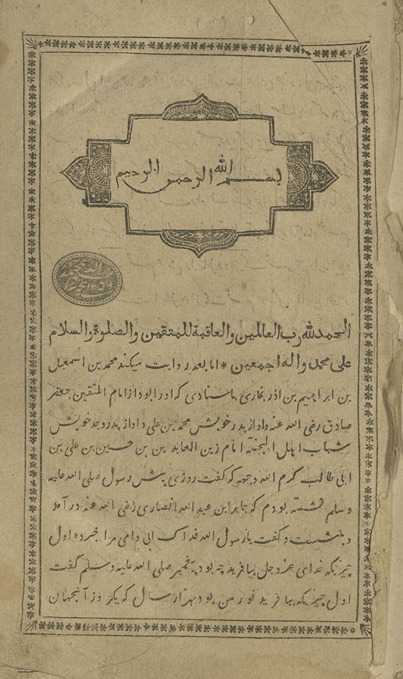 Qaṣaṣ al-Anbīyāʼ