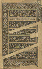 Raḥmat al-Raḥīm fī az̲kār mīlād-i Nabī al-Karīm
