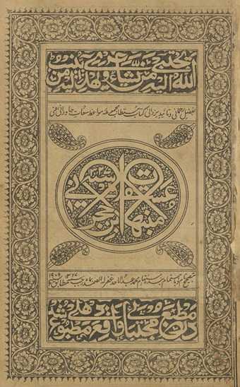 Munabbihāt Ibn Ḥajar al-ʻAsqalānī