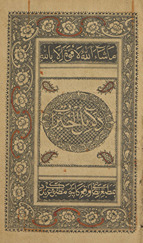 Dalāʼil al-khayrāt