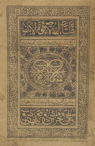 Munabbihāt Ibn Ḥajar al-ʻAsqalānī