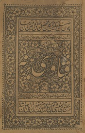 Kitāb-i sharīfah va nuskhah-ʼi laṭīfah masāʼil rā ganjīnah va fatāvá rā khazīnah muvāfiq-i maz̲hab va mashrab-i Imām Abī Ḥanīfah al-mashhūr bih Fatāvī-i barahnah