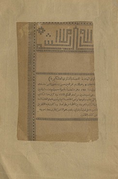 al-Fatāwá al-Hindīyah al-musammāh bi-al-Fatāwá al-ʻĀlamkīrīyah : wa-bi-hāmishihī Fatāwá Qāḍīkhān