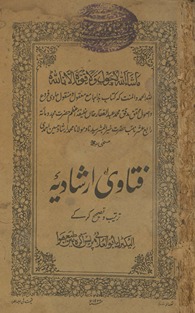 Fātavā Irshādiyah