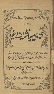 Fatāvá mīlād sharīf vag̲h̲airah