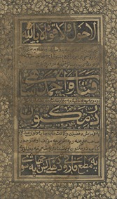 Fatāvá Aḥmad Shāhī dar maknūn
