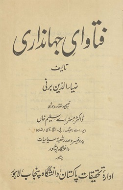 Fatāvā-yi Jahāndārī ; (Rulings on Temporal Government )