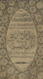 Fatāvá-yi Maulavī Karam Ilāhī maʻrūf bih anvāʻ dilpaz̲īr