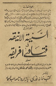 As-Sanīyat al-anīqah fī fatāvá Afrīqah