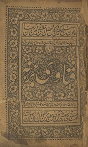 Fatāvá-yi barhnah