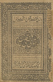 Fatāvá Qāḍī khān