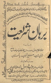 Burhān sharīʻat