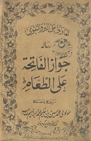 Risālah javāz al-fātiḥah ʻalá al-ṭaʻām