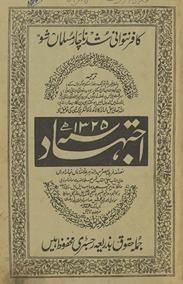 Ijtihād