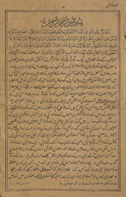 Ṣalāttunnabī