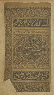 Mukhtaṣar muʻarrab
