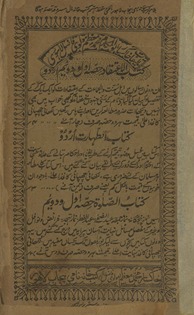 Kitāb al-Iʻtiqād
