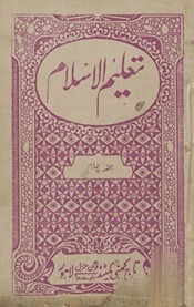 Risālah-yi taʻlīmulislām : Musalmān̲ baccon̲ kī maz̲habī taʻlīm ke liʼe