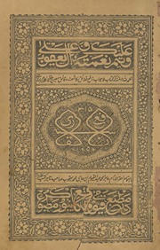 Nāfiʻ al-qārī