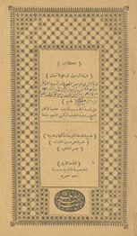 Kitāb mirqāt al-wuṣūl ilá ʻilm al-uṣūl