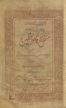 Mukammal taz̲kirat al-vāʻiz̤īn