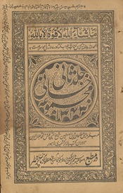Majmūʻah-i Khānī