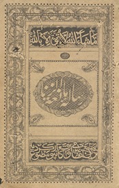 Risālah-yi māniʻt al-zināh