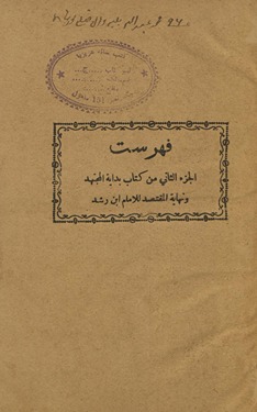 al-Juzʾ al-thānī min kitāb bidāyat al-mujtahid wa-nihāyat al-muqtaṣid
